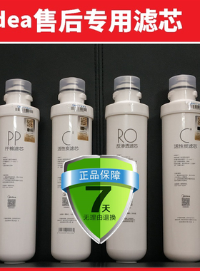 美的净水器F1滤芯MRC1695B-75G/MRC1795B/C-75G套装PP/CB/UFC/RO