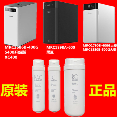 美的净水机滤芯品质保证可靠稳定