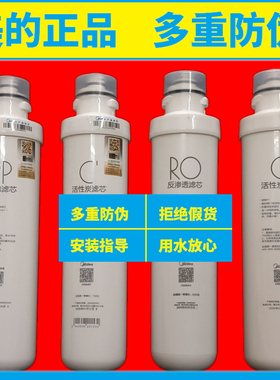 美的净水器滤芯MRC1795B-75G/1695B-75G/MRO1595A-75B/M75/UFC/PP