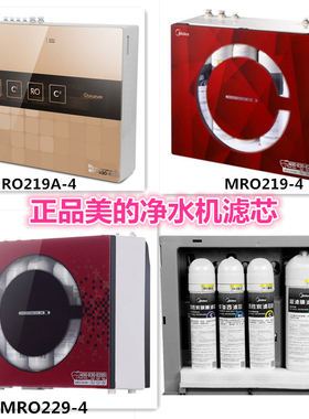 美的净水机F1滤芯大F1超滤膜UFMRO229-4MRU-1599-400G/活性炭RO膜