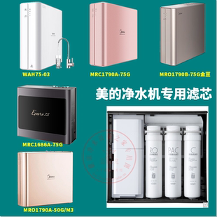 50G 75G 美 MRC1686 1686B 1795H 滤芯MRO1790