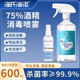 海氏海诺医用75度酒精喷雾家用消毒液75度乙醇杀菌清洁组合装