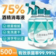 海氏海诺75%酒精喷雾免洗手医用乙醇抑菌消毒液500ml家用便携杀菌