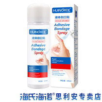 海氏海诺液体创可贴60ml止血消毒防水透明杀菌伤口防护液体喷雾胶