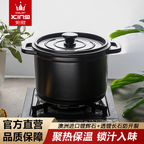 煲家用沙锅彩冠彩冠沙锅煮汤