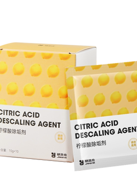 精灵兔柠檬酸除垢剂家用