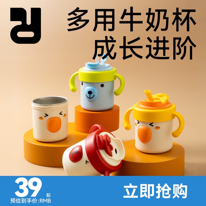 精灵兔儿童水杯家用316L不锈钢宝宝刻度吸管杯学饮杯家用牛奶杯