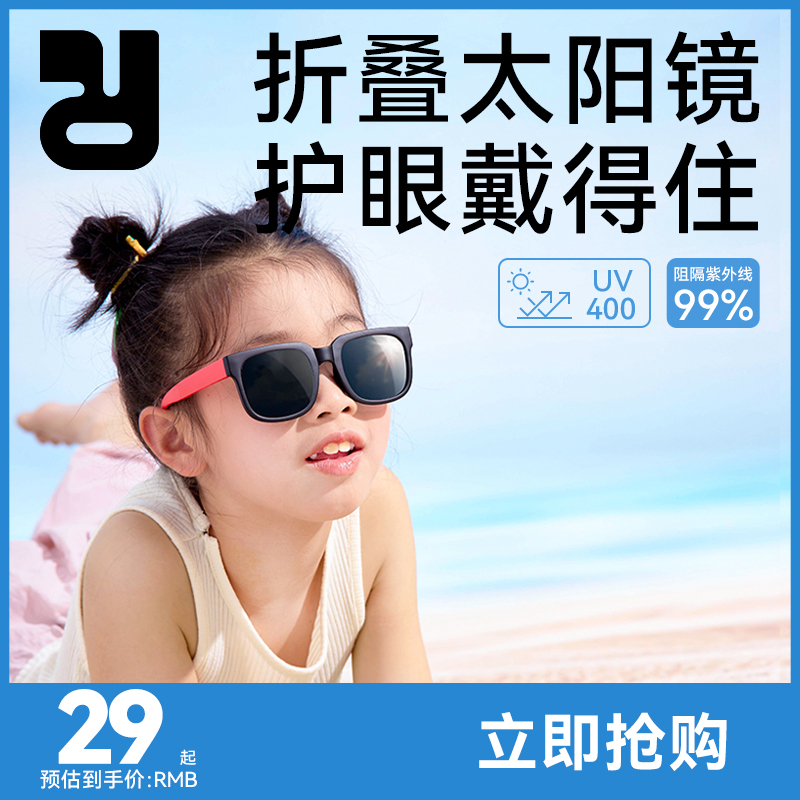 精灵兔儿童墨镜可折叠男童女童太阳镜偏光防紫外线时尚宝宝遮阳镜