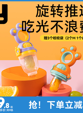 精灵兔婴儿咬咬袋吃水果辅食器磨牙棒玩乐果蔬奶嘴宝宝硅胶牙胶