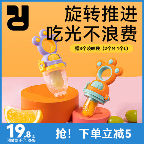 精灵兔婴儿辅食器果蔬咬咬袋