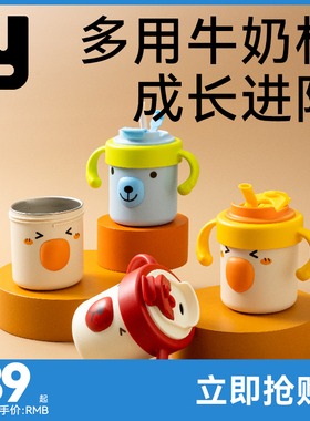 精灵兔儿童水杯家用316L不锈钢宝宝刻度吸管杯学饮杯家用牛奶杯