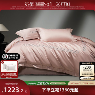 水星家纺140支双股匹马棉四件套贡缎轻奢套件全棉纯棉被套26床品