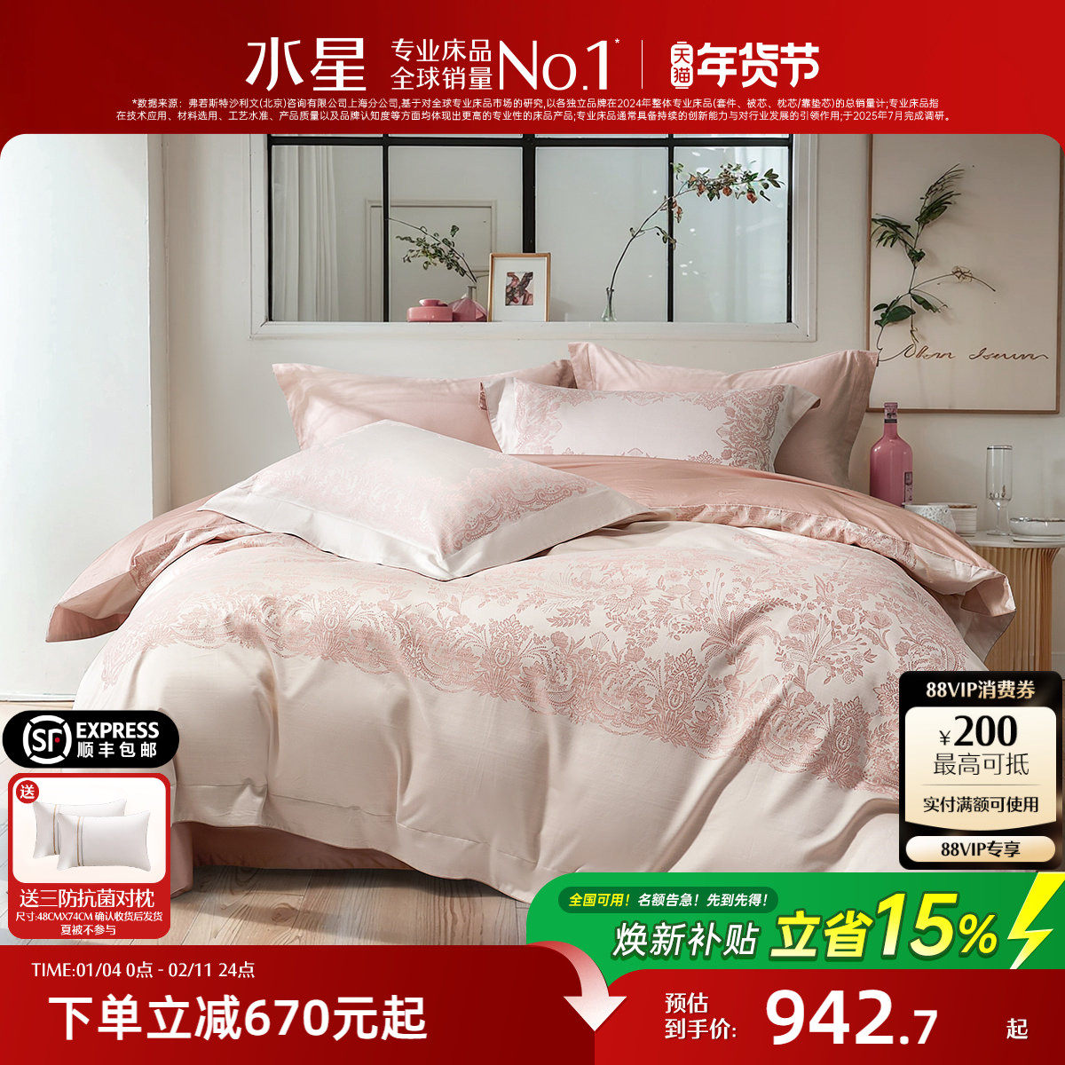 水星家纺100S双股长绒棉四件套提花轻奢高端贡缎套件床单被套床品