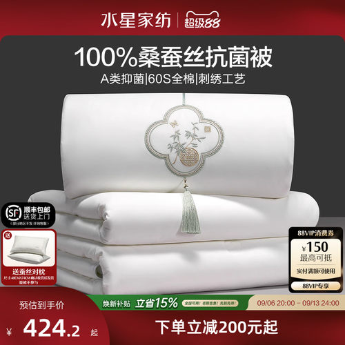 水星家纺100%桑蚕丝被