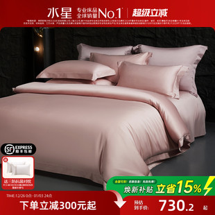 水星家纺100支长绒棉四件套全棉贡缎轻奢套件床单被套床品25新款