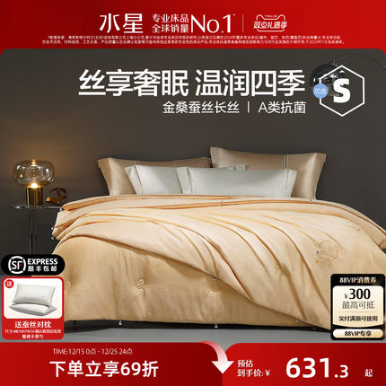 水星家纺100金桑蚕丝二合一被子秋冬保暖被芯高端抗菌床品25新品