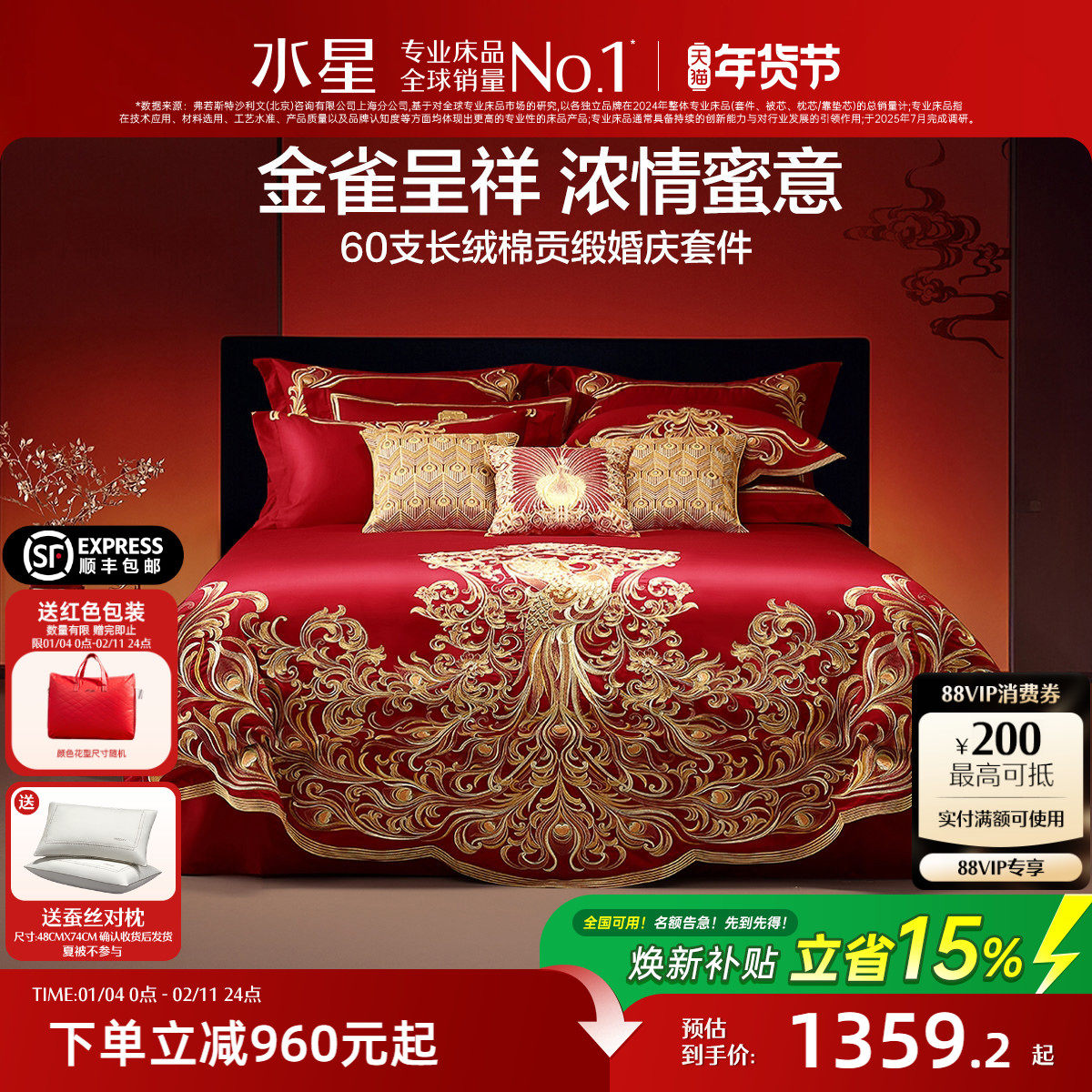 水星家纺结婚四件套60S长绒棉婚庆结婚红色纯棉全棉婚嫁轻奢床品,床上用品,床品套件/四件套/多件套,淘宝优惠券,粉丝福利购,淘宝优惠卷