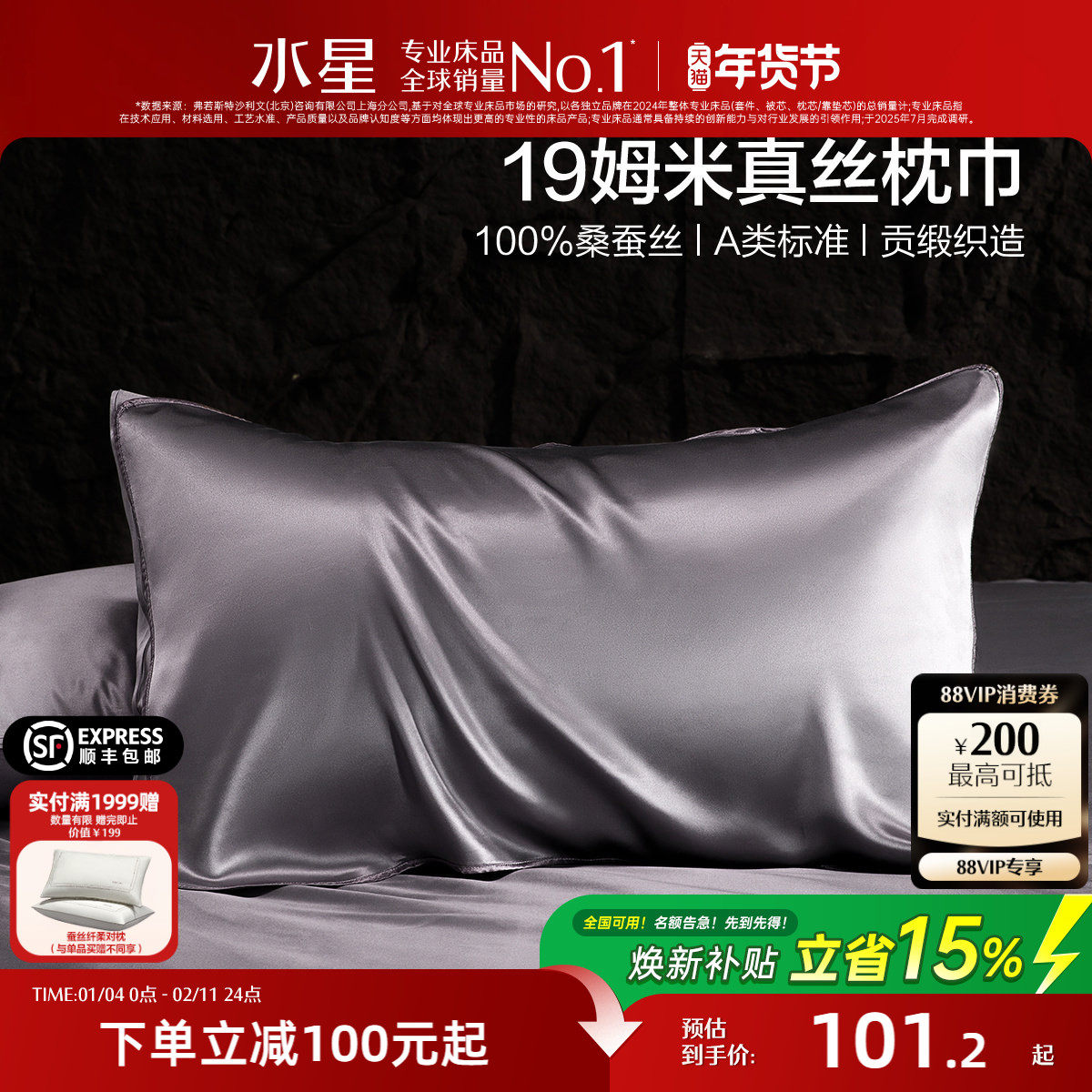 水星家纺珂19姆米真丝桑蚕丝枕巾100%桑蚕丝丝绸枕套成人轻奢新款