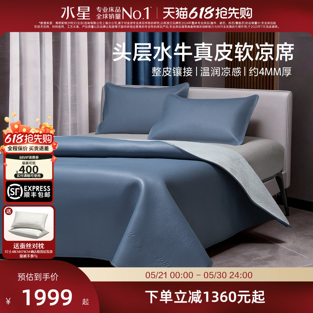 水星家纺凉席牛皮席头层单双人真皮席子家用夏季空调软席26新款