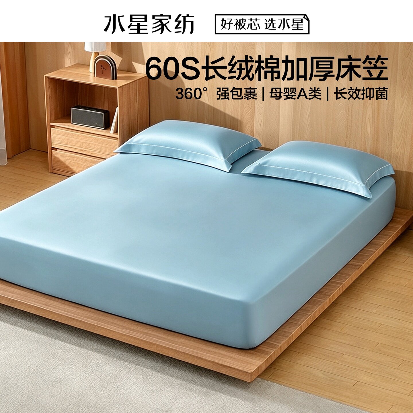 水星家纺浅寐之境长绒棉国民加厚床笠60支纯棉加厚床包1.2米1.8