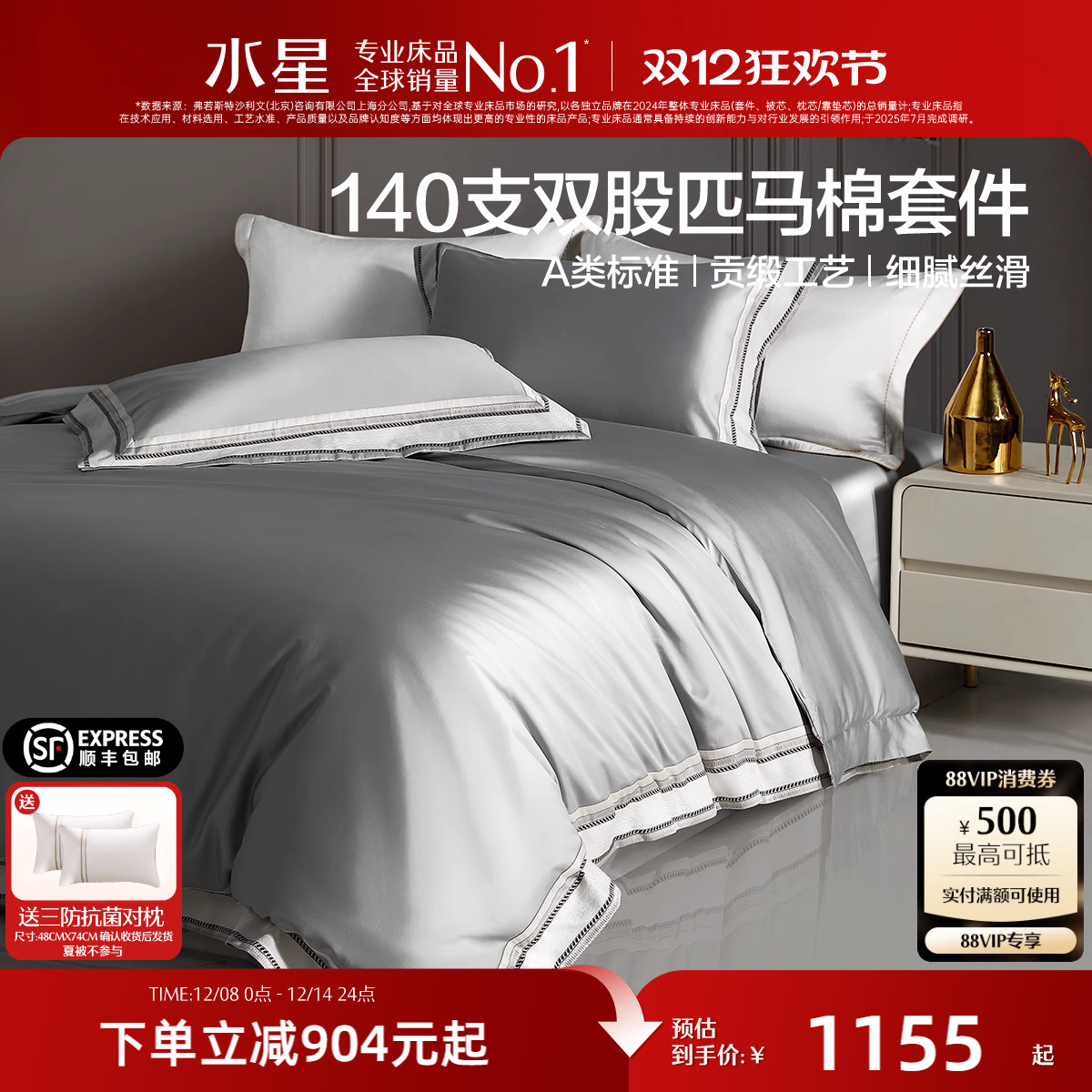 水星140S双股匹马棉四件套轻奢