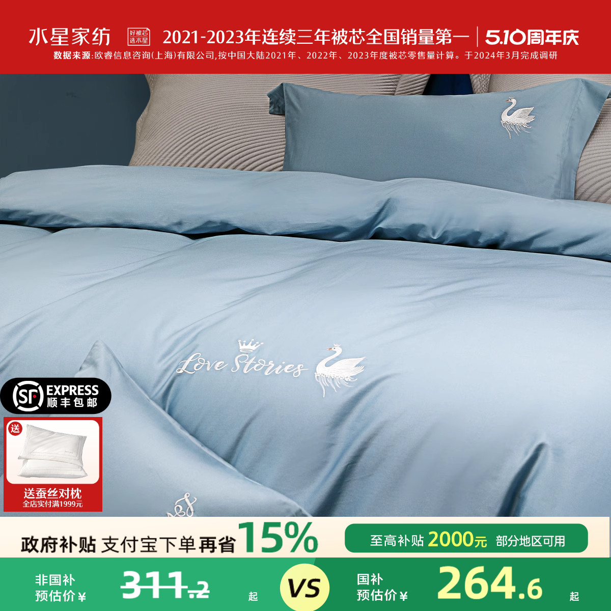 水星家纺60S长绒棉贡缎抗菌