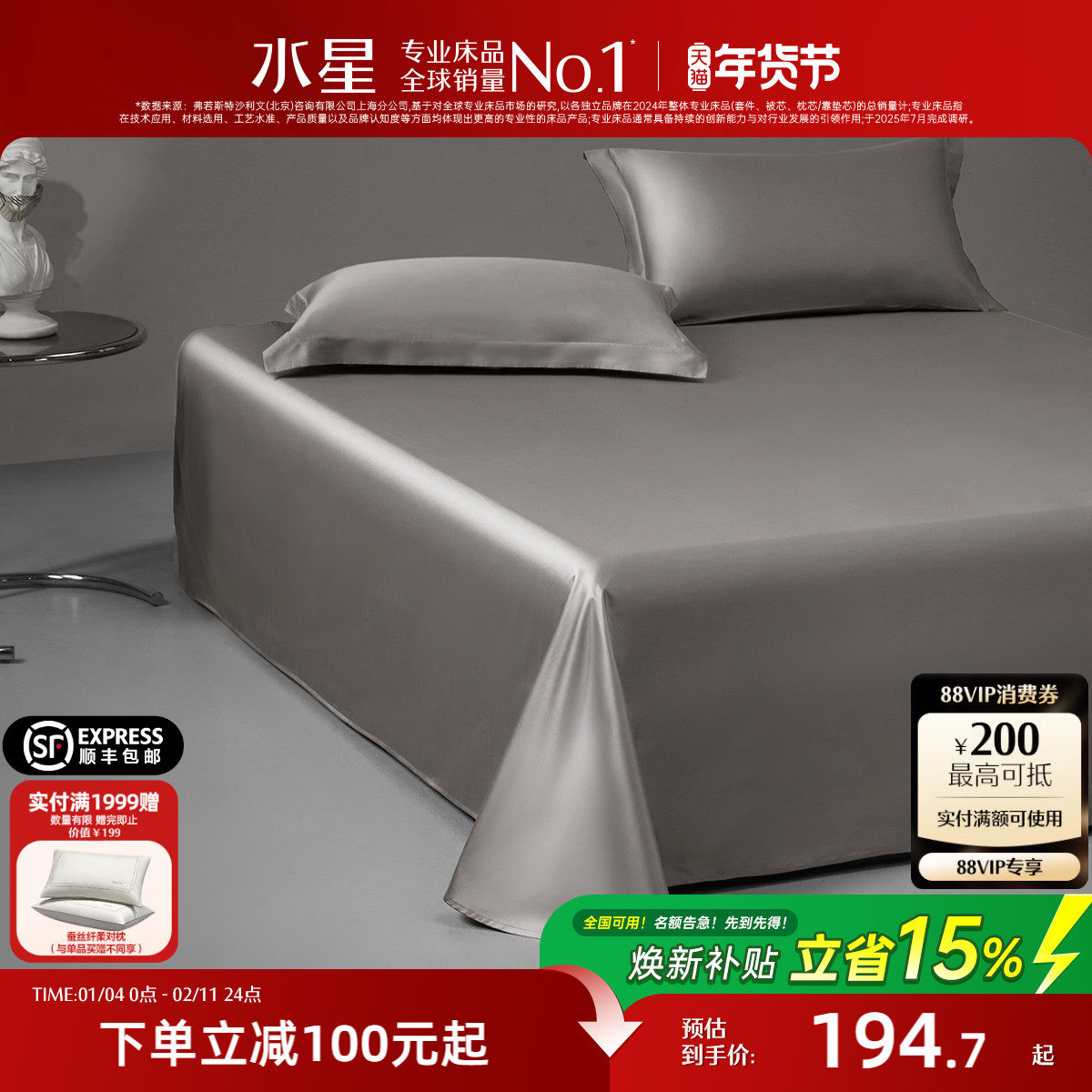 水星家纺100支长绒棉床单单件纯棉全棉贡缎被单轻奢简约纯色床品