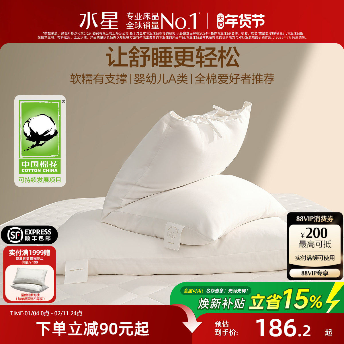 水星家纺棉花枕头枕芯60支新疆长绒棉护颈椎助睡眠成人学生宿舍,床上用品,枕头/枕芯,淘宝优惠券,粉丝福利购,淘宝优惠卷