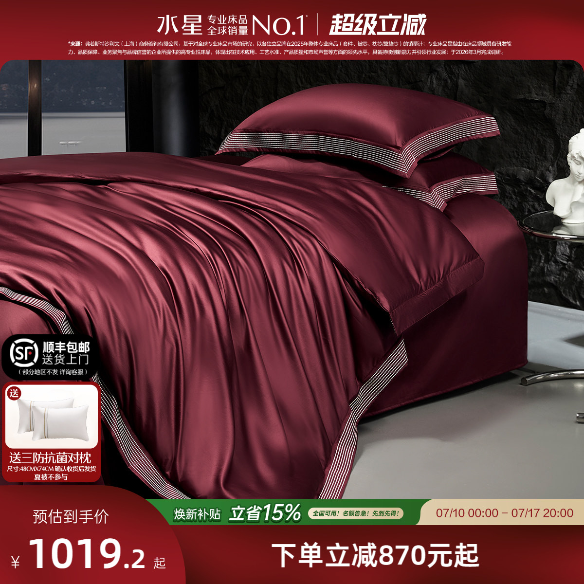水星家纺100支双股匹马棉四件套轻奢床单被套全棉套件床品26新品