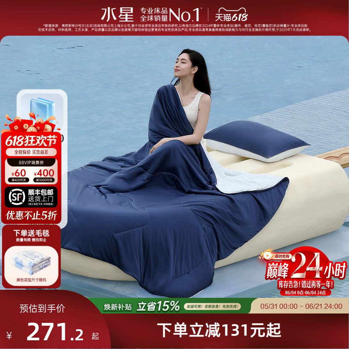 水星家纺雪糕夏被A类双面凉感