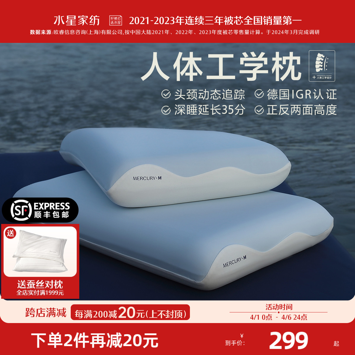 水星家纺人体工学枕头慢回弹记忆棉深睡枕芯呵护颈椎辅助睡眠家用
