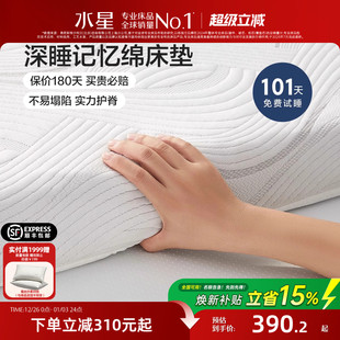 水星家纺记忆棉床垫慢回弹软垫学生单人宿舍租房加厚榻榻米床垫子