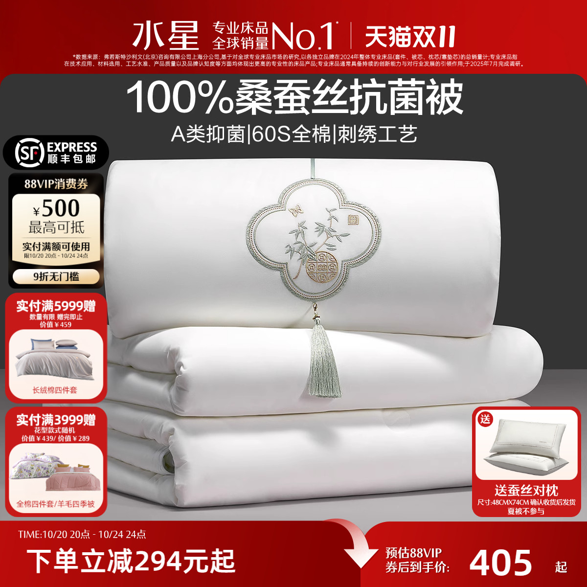 水星家纺100%桑蚕丝被