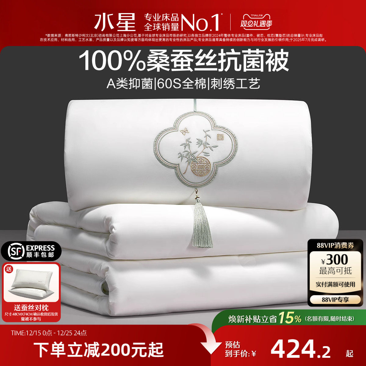 水星家纺100%桑蚕丝被