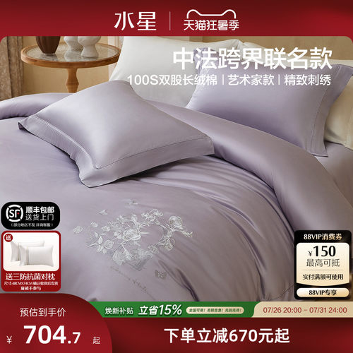 水星家纺100S双股长绒棉四件套