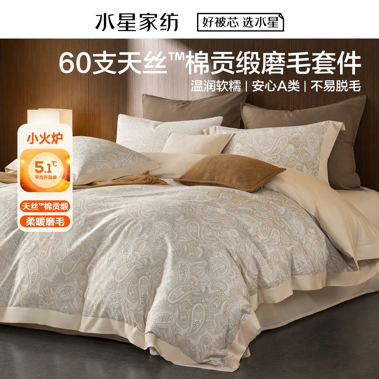 水星家纺意式·罗马序语天丝棉磨毛冬用加厚四件套单双人被套套件