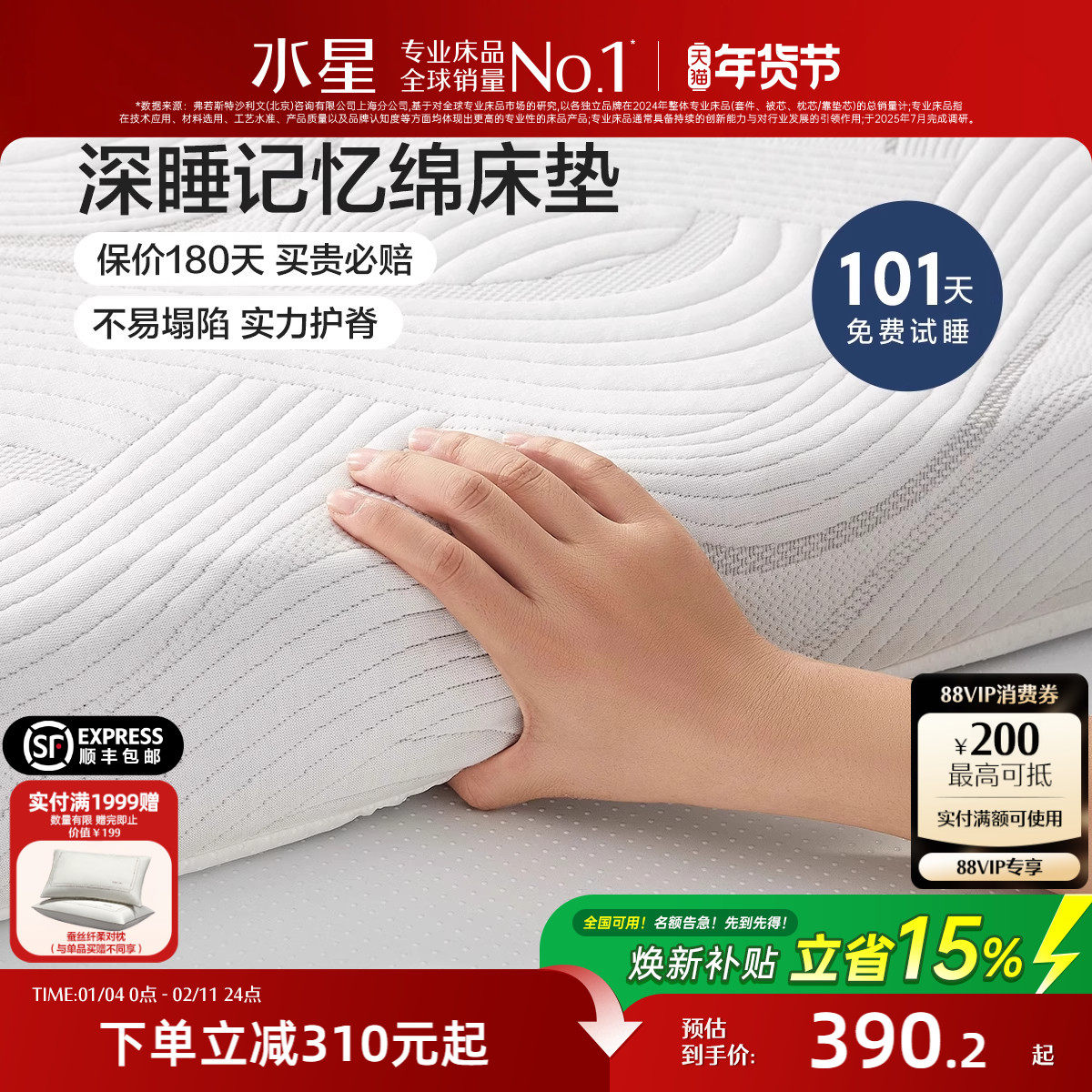 水星家纺记忆棉床垫慢回弹软垫学生单人宿舍租房加厚榻榻米床垫子,床上用品,床垫/床褥/床护垫/榻榻米床垫,淘宝优惠券,粉丝福利购,淘宝优惠卷