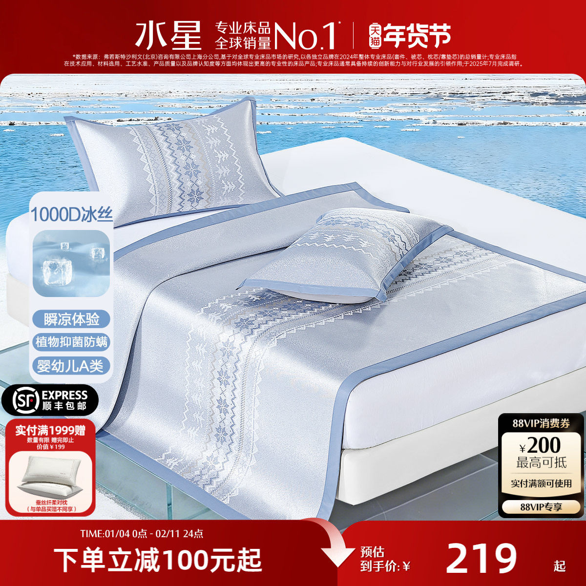 水星家纺1000D凉席可水洗提花冰丝席学生宿舍夏季空调软席26新品,床上用品,冰丝席,淘宝优惠券,粉丝福利购,淘宝优惠卷