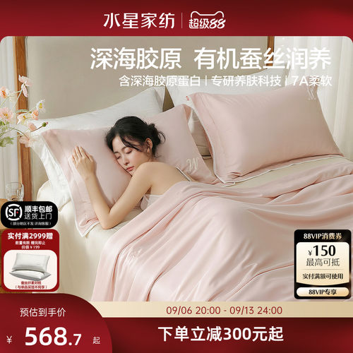 水星家纺A类抑菌养肤蚕丝夏被