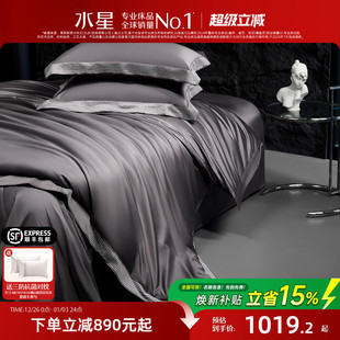 水星家纺100支双股匹马棉四件套贡缎套件简约轻奢床单被套25新品