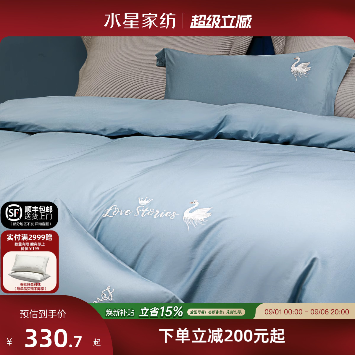 水星家纺60S长绒棉四件套图片