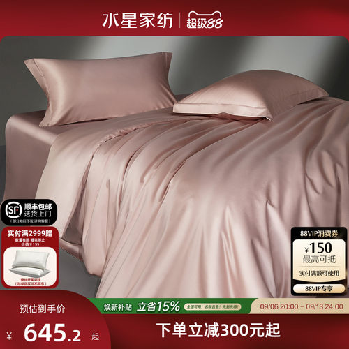 水星家纺140S双股匹马棉被套