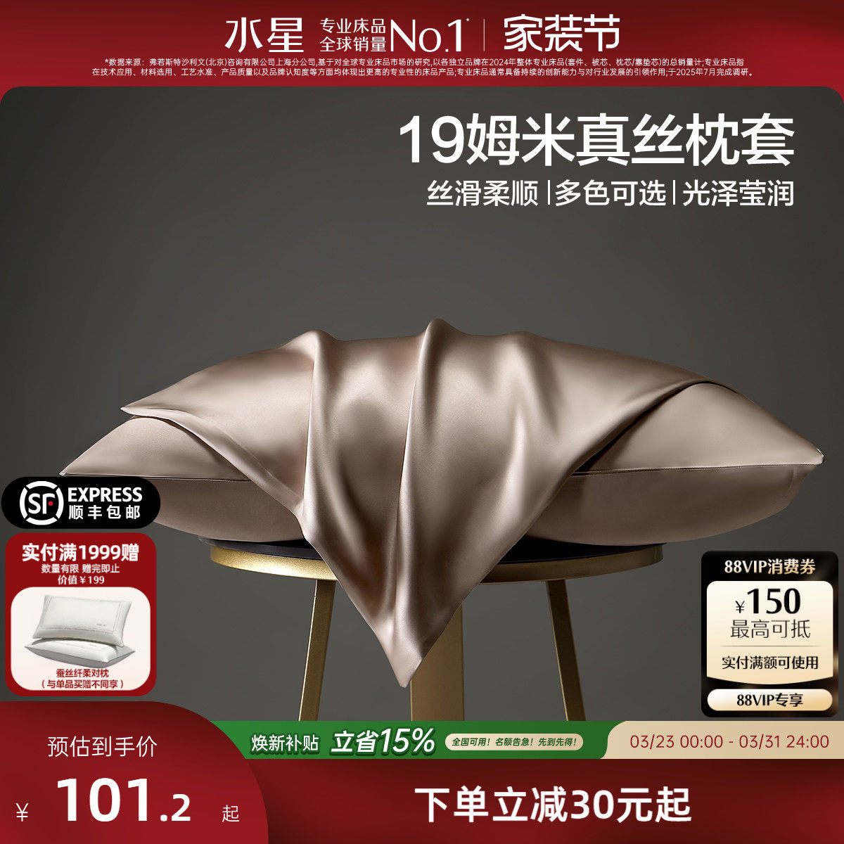 水星家纺真丝枕套桑蚕丝绸枕巾单双人枕头套对装信封式枕套单人