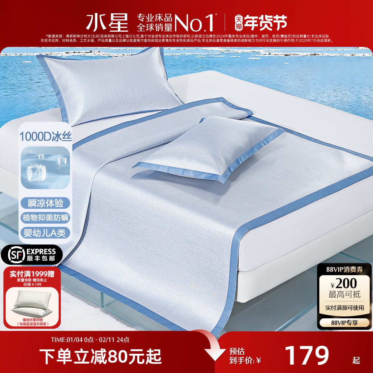 水星家纺凉席1000D冰丝席可水洗床笠式提花席子夏季空调席26新品,床上用品,冰丝席,淘宝优惠券,粉丝福利购,淘宝优惠卷