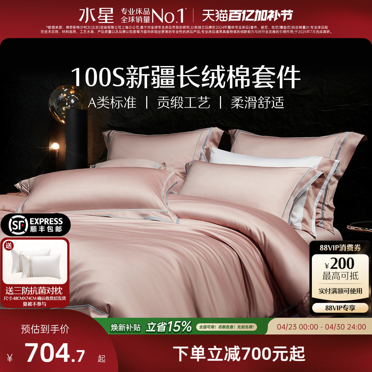 水星家纺四件套100支长绒棉贡缎纯棉全棉轻奢套件床单被套床品