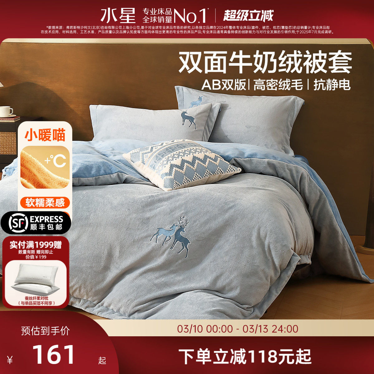 水星家纺牛奶绒被套加厚暖绒单人被罩抗静电保暖褥子套床品26新款