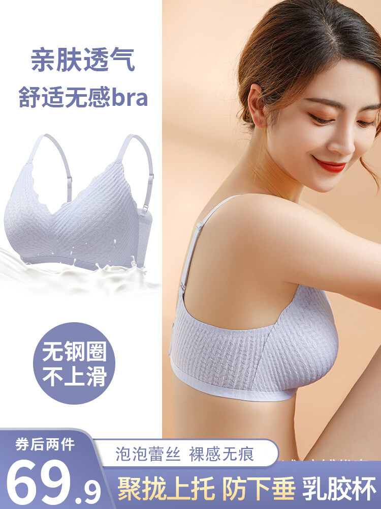 蕾丝内衣女聚拢舒适无钢圈美背冬