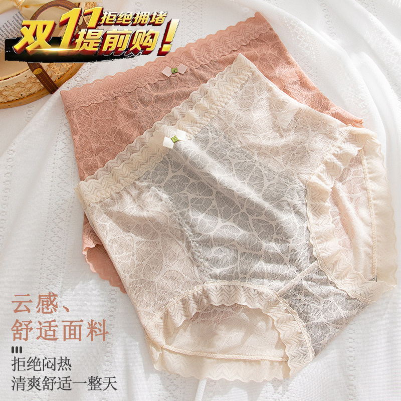 高腰蕾丝收腹内裤女舒适透气纯棉