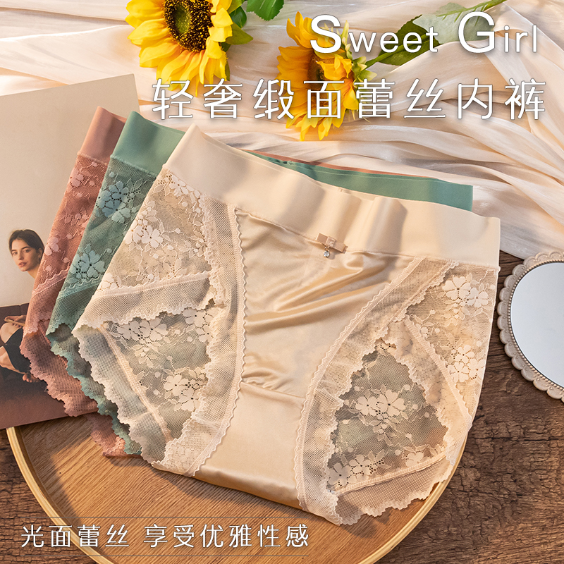 【59.9元三条】蕾丝内裤女轻奢无痕提臀性感舒适透气包臀三角裤夏