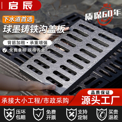球墨铸铁排水沟盖板篦子井盖方形